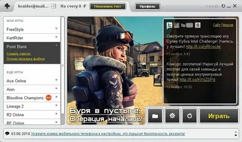 Просят пароль в играх