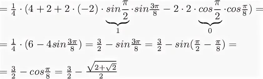 4 16 sin. Интеграл sin2xdx равен. 14. Вычислите: f(-2), если f(x)=x'-5. 4 16 sin.