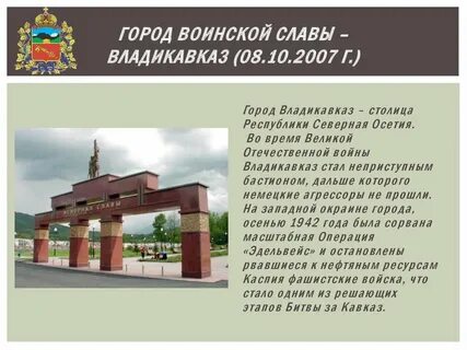 Класса владикавказ