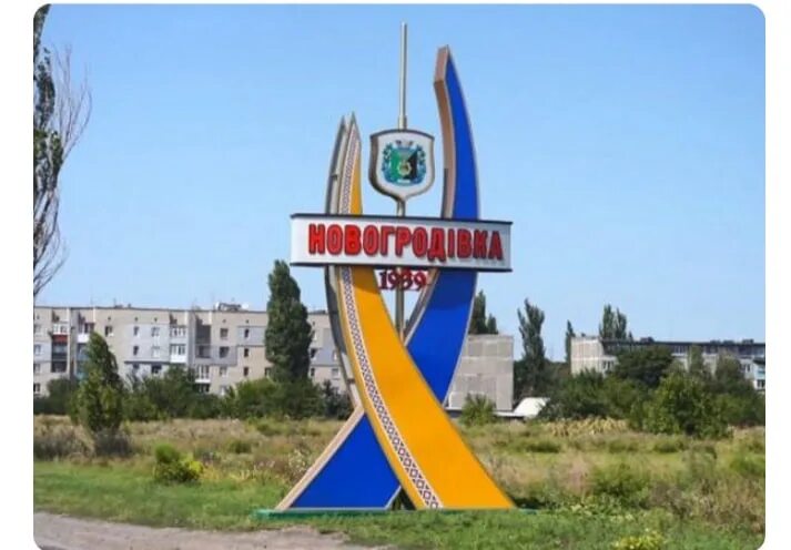 Новогродовка дворец культуры. Новогродовка дворец культуры. Новогродовка. Новогродовка сегодня. Новогродовка вести.