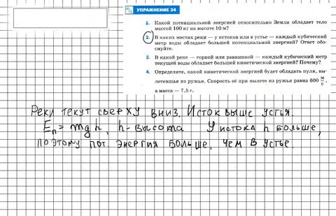 Физика стр 50 упражнение 4
