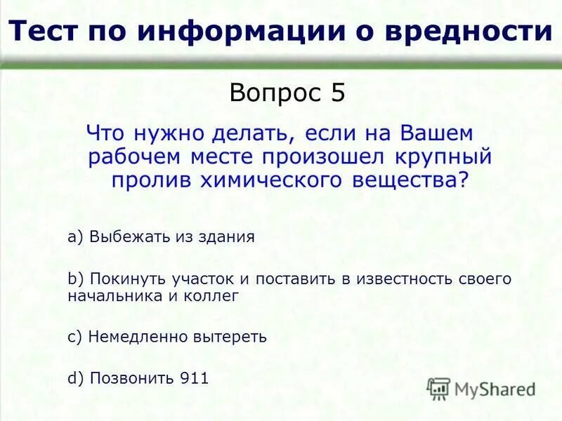Как сделать заказ. Схема оформления заказа. Надо достичь цель. Сколько деталей в час делает второй рабочий. Сколько деталей изготовил второй рабочий за 1 час.