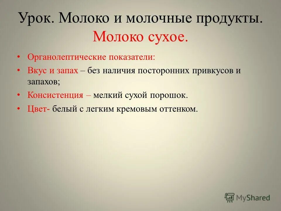 Вкусвилл лого. Промокоды вкусвилл. Любимые французские блюда книга. Вкус предложение. Вкус предложение.