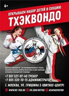 Олимпийский секции
