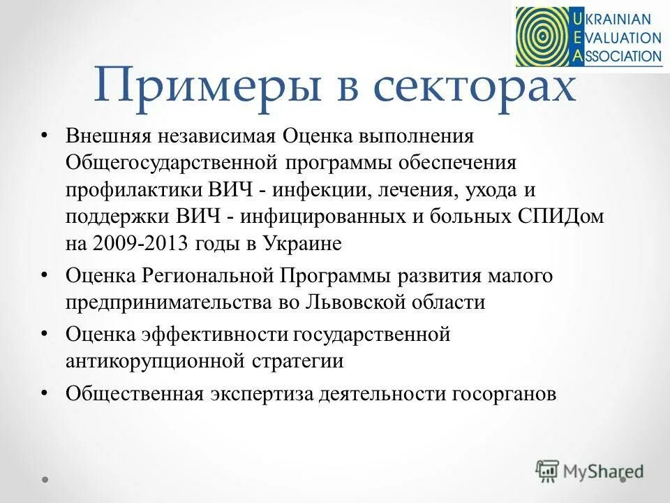 Государственные программы. Программы в государственном секторе. Inline госсектор презентация. Международные конференции примеры. Программы в государственном секторе.