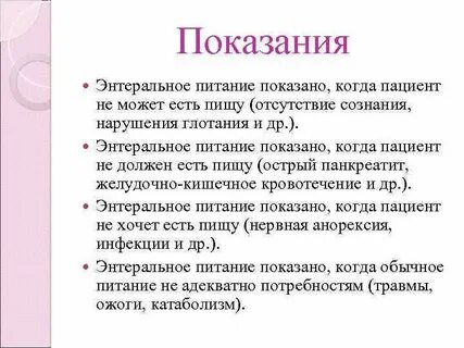 Пассивное питание
