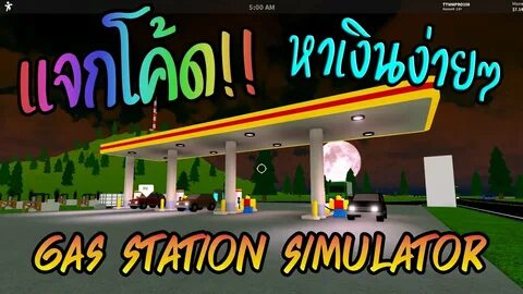 Station simulator codes