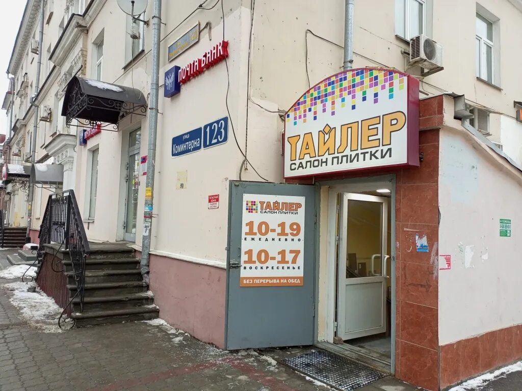 садко коминтерна 123 нижний новгород. коминтерна 123 садко. коминтерна, 123. ул. улица коминтерна нижний новгород 123.