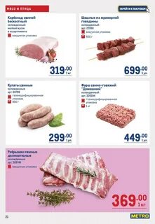 Метро тула каталог