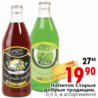 Лет стар напиток