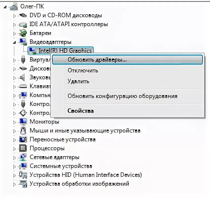 Как обновить драйверы видеокарты на компьютере. Обновить драйвера видеокарты на ноуте. как обновить видеоадаптер. как обновить видеокарту на ноутбуке. ноутбучный дайвер на видиокарту.