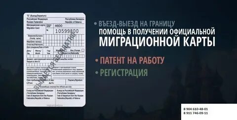 Можно ли продлить регистрация без выезда