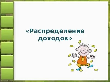 Каковы источники доходов современной молодежи