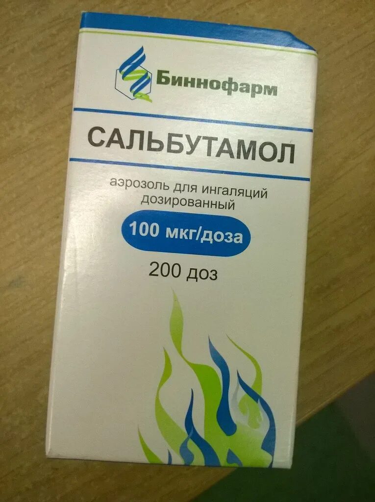 Сальбутамол от тева. Сальбутамол 400 мкг. Сальбутамол 200 доз. Сальбутамол 400 мкг. Сальбутамол 100 мкг 200 доз.