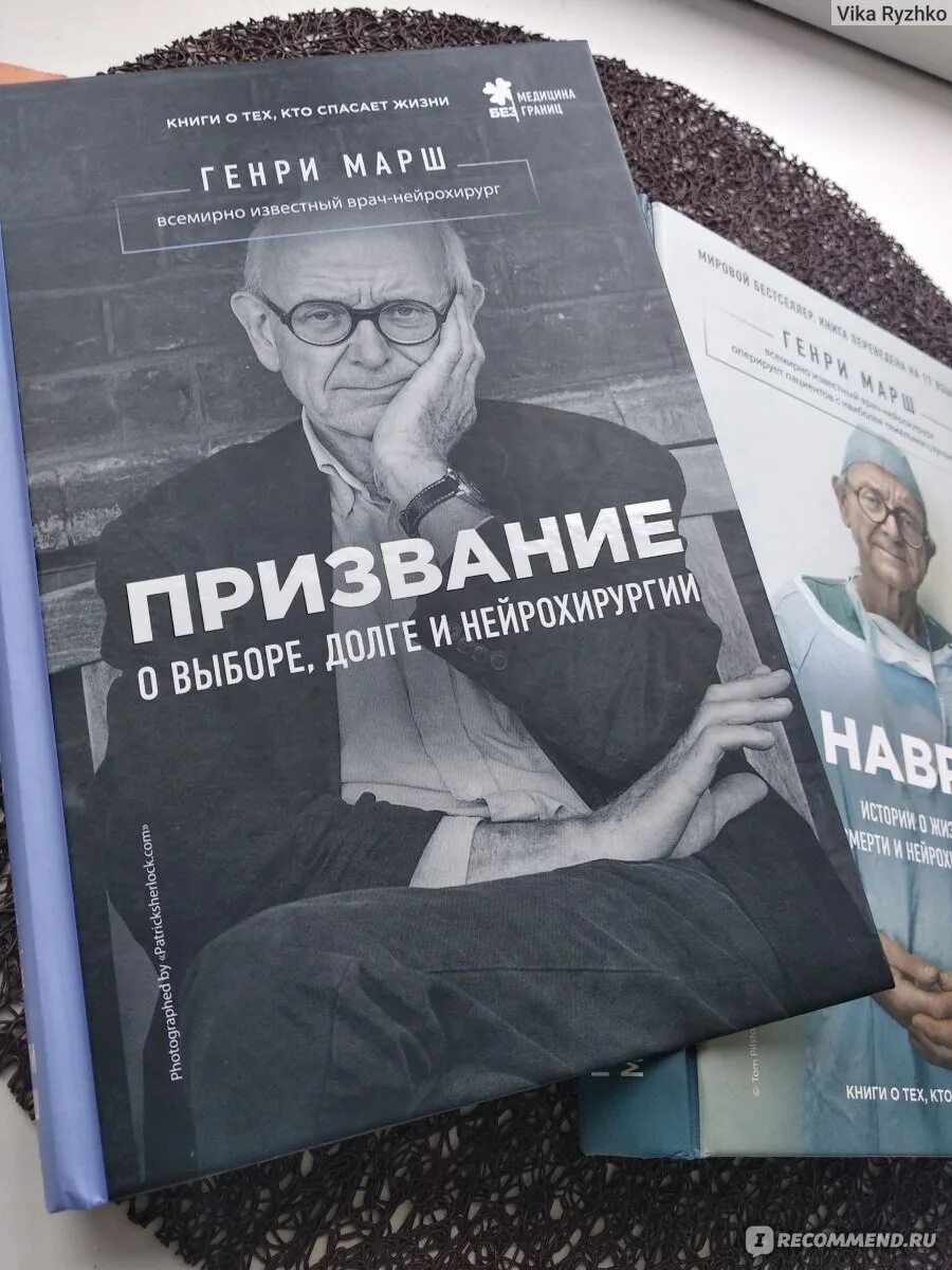 Не навреди истории. Не навреди истории