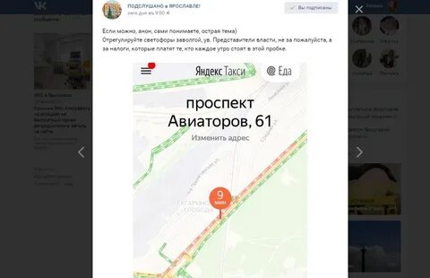 Подслушано заволга ярославль