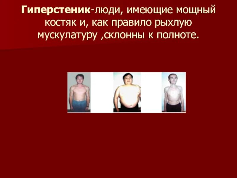Менее выражены