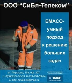 Сиблам