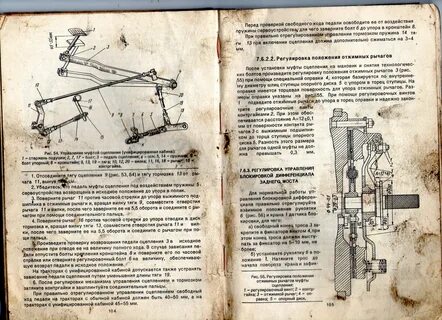 Регулировка сцепления зазор