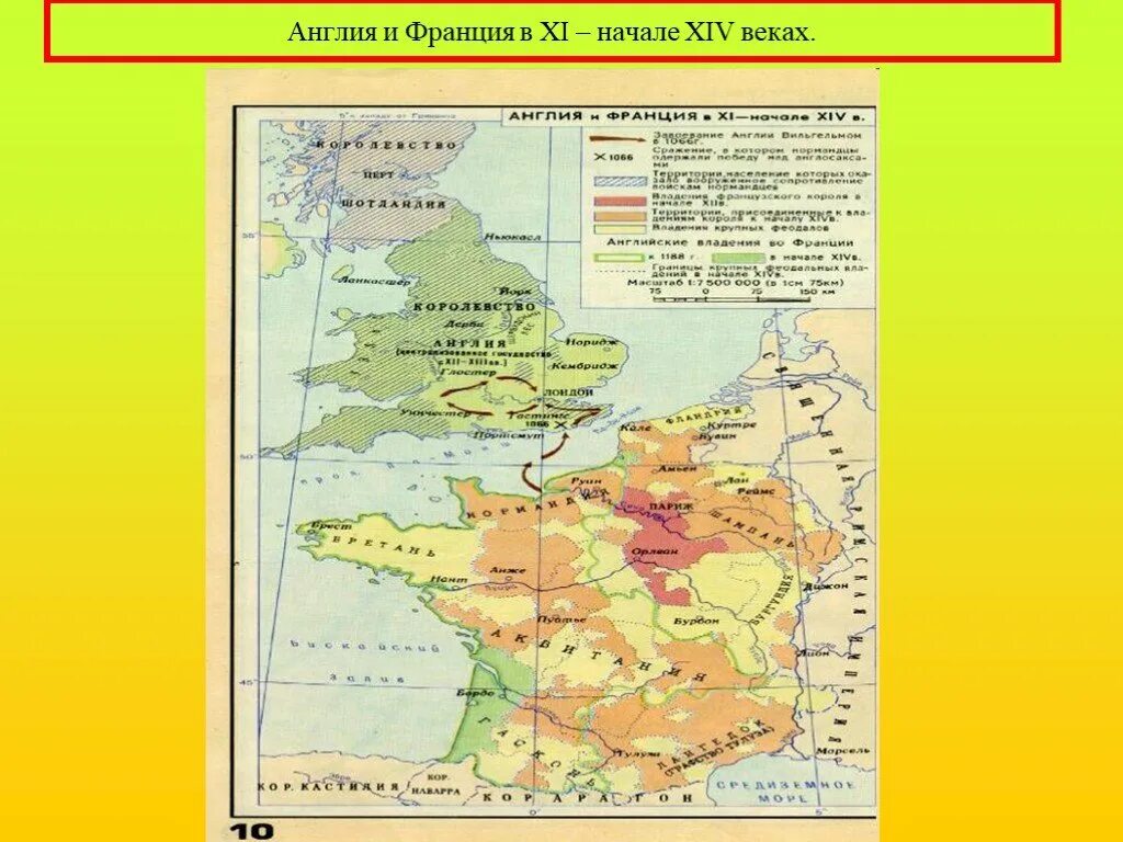 Объединение франции в xii xv. Англия и Франция в 11 начале 14 века. Карта Англии и Франции в 11-15 веках. Атлас Англия и Франция в 11-15 веках. Атлас по истории средних веков Англия и Франция в 11-15вв..