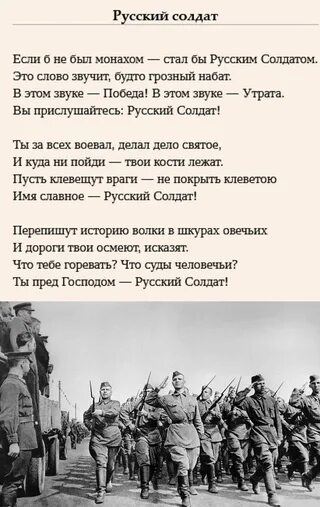 Русский солдат цитаты. Цитаты про русских солдат. Стихотворение о русском солдате. Стих про русского солдата. Стихи о российском солдате.