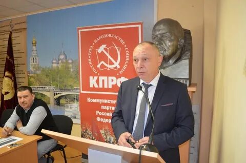 Кпрф вологда