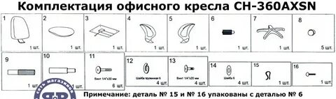 Сборка кресла tetra