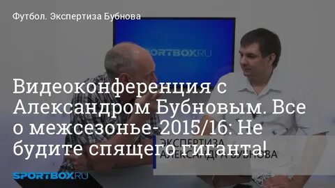Экспертиза бубнова
