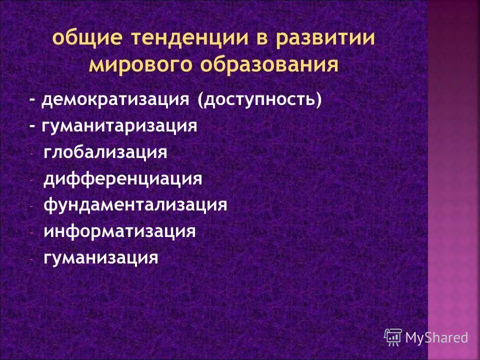 компьютеризация гуманизация гуманитаризация. компьютеризация гуманизация гуманитаризация. компьютеризация гуманизация гуманитаризация. тенденции современного образования профилизация. компьютеризация гуманизация гуманитаризация.