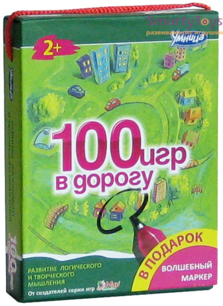 100 игр с выдумкой умница. 100 игр в дорогу лиловый 4003. игры в дорогу. 100 игр в дорогу. 100 игр в дорогу.