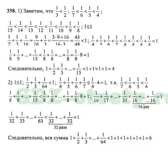 Матем 5 5.358. Гдз математика 5 класс Петерсон. Гдз по математике 5 класс Петерсон 2 часть номер. Математика 5 класс 2 часть номер 5.358. Математика 5 класс 2 часть номер 358.