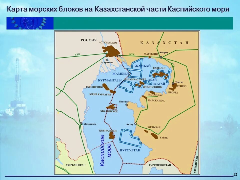 Нанести на карту каспийское. Добыча нефти в Каспийском море на карте. Месторождения нефти и газа Каспийского моря. Месторождения нефти в Каспийском море. Нефтяные месторождения Каспийского моря на карте.