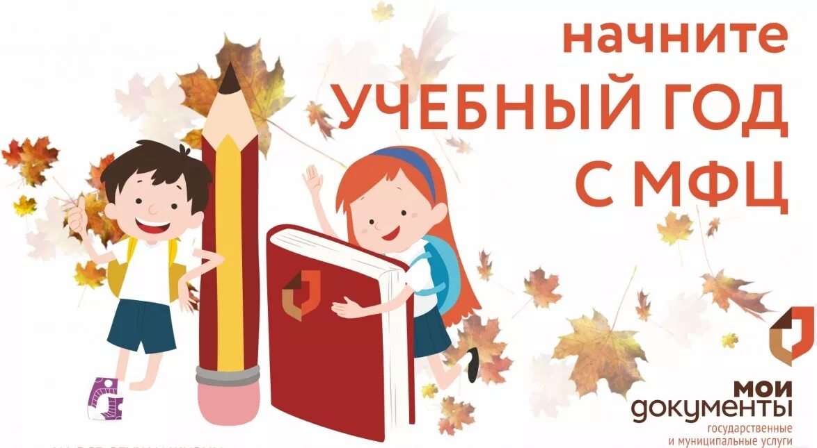 школьный фон. начало учебного года документы. с днем знаний 1 сентября картинки. начало учебного года документы. школьная тематика.
