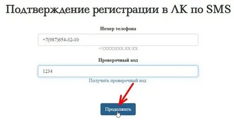 Активировать дом