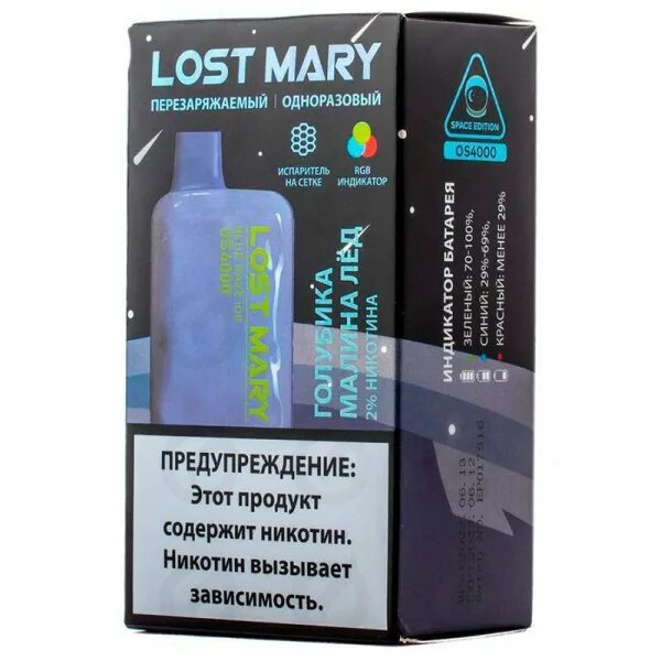 Электронная сигарета Lost Mary 4000. Электронная сигарета Lost Mary os4000. Электронная сигарета Lost Mary Blue Razz Ice. Lost mary индикатор