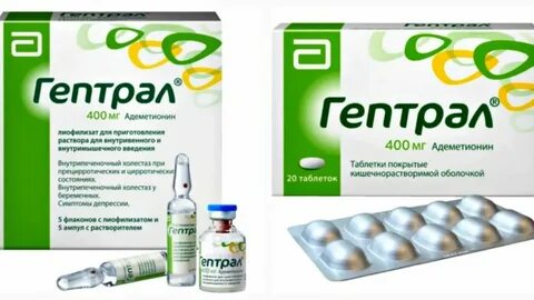 Гепатопротектор адеметионин