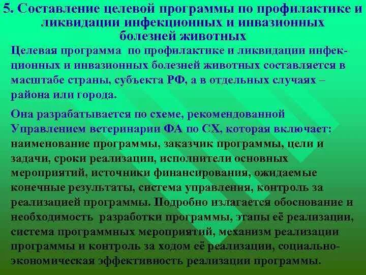 Исследование микроклимата производственных помещений. Заключение про баскетбол кратко. Занятия оздоровительной физической культурой направлены на. Оздоровление заключение. Здоровый образ жизни заключение.