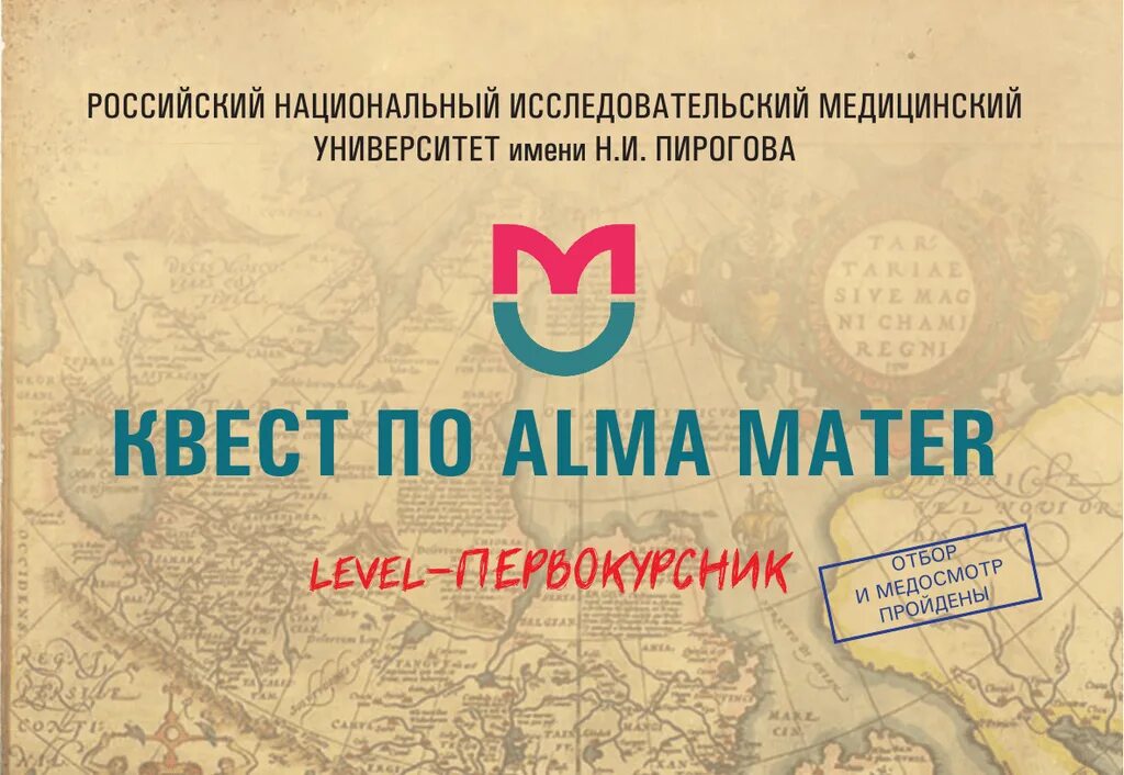 Рниму карта университета. Российская детская клиническая больница москва схема корпусов. Кс рниму автоматизированная система. Рниму логотип. Аос рниму.