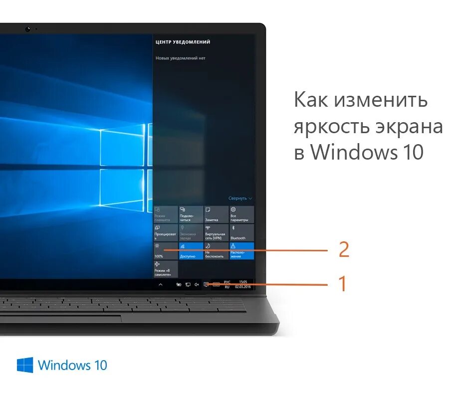 Беспроводной дисплей Windows 10. Яркость экрана в Windows. Яркость монитора виндовс. Изменение яркости экрана Windows 10.