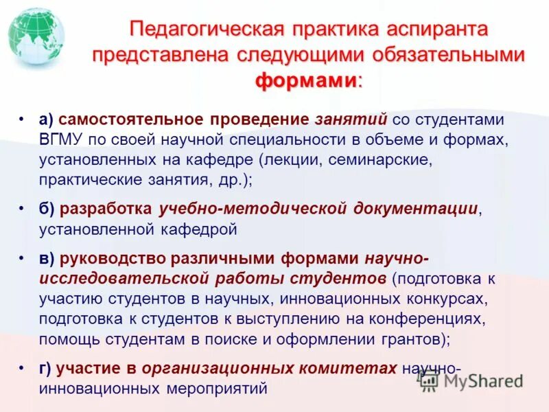 Достижения в педагогической практике