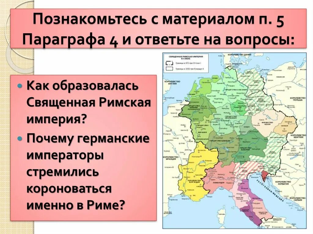 Феодальная раздробленность западной европы в ix xi. Феодальная раздробленность западной европы в 9-11 веках карта. феодальная раздробленность в европе. феодальная раздробленность западной европы в ix - xi в. 6 класс. феодальная раздробленность в европе карта.