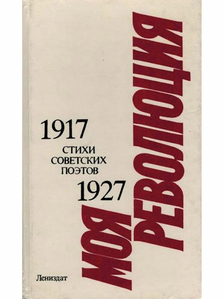 Стихотворение советского писателя. Сборник стихов до последнего дыхания. Стихи детских поэтов. Творчество самуила яковлевича маршака. Избранная лирика маршак.