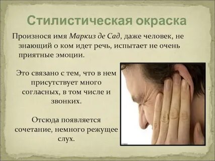 Она произносит имена бывших