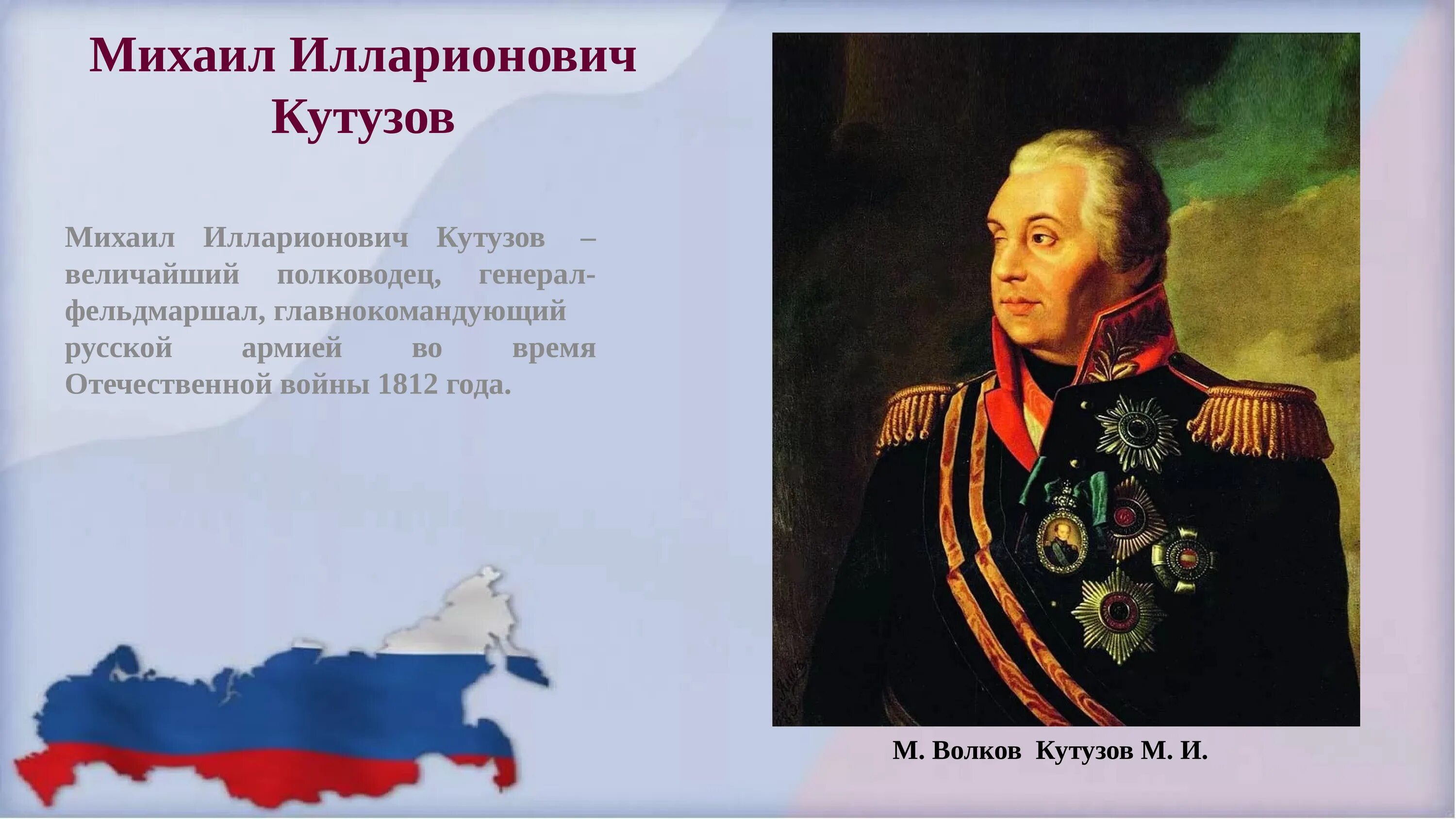 История в лицах презентация. История России в лицах презентация. История России доклад. Проект история в лицах.