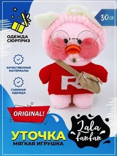Тока мягкая игрушка