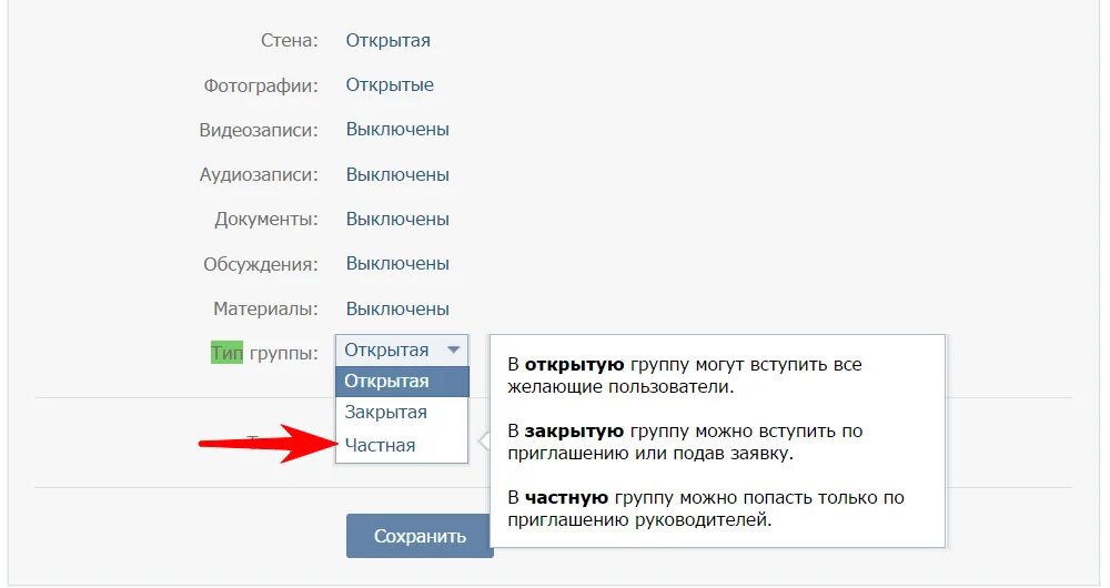 Не дают группу что делать. Как удалить группу ВКОНТАКТЕ. Как удалить группу в ВК. Как удалить сообщество в ВК. Удалить свое сообщество в ВК.