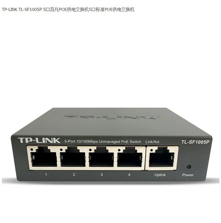 Коммутатор тп. Коммутатор tp-link tl-sf1005p. tp-link tl-sf1005lp smb. switch tp-link tl-sg1005p 5 port poe. коммутатор тп линк 5 портов.
