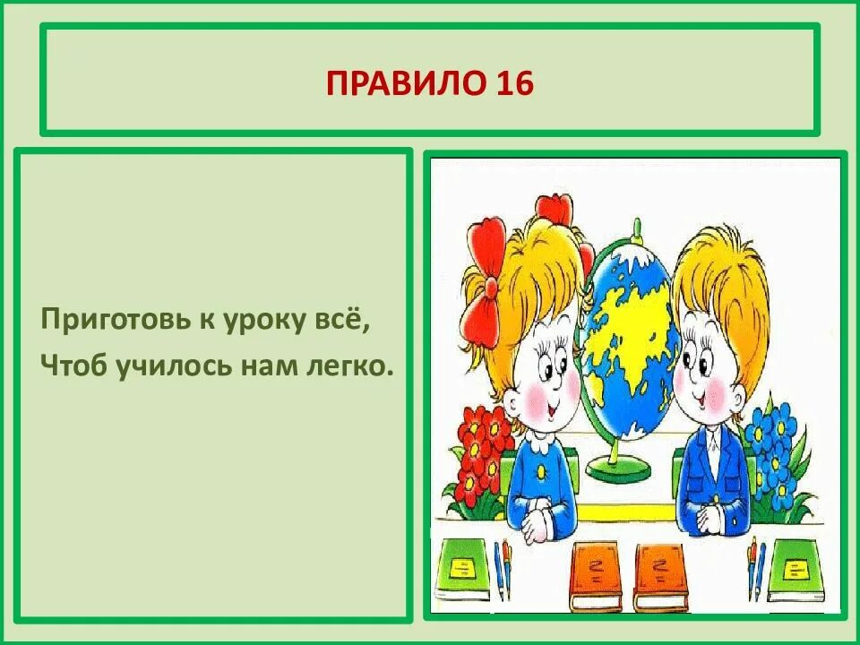Презентация для первого 1 класса