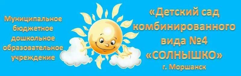 Солнышко 4. Солнышко 4