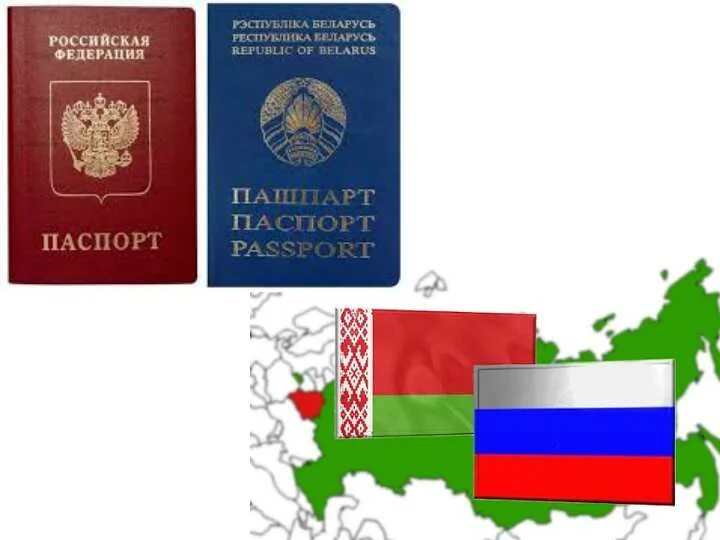 Гражданство РФ И Беларуси. Российские гражданство беларуси